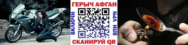 ГЕРОИН герыч  Купить  Орлов 