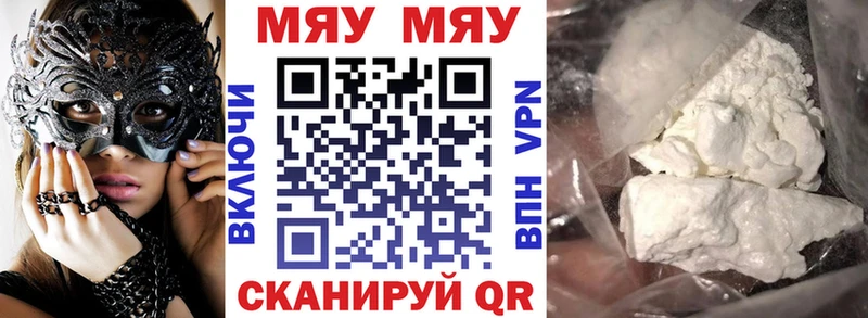 МЕФ мука  Купить закладки  Орлов 
