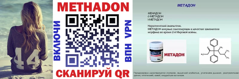 Купить закладки  Орлов  Метадон кристалл 