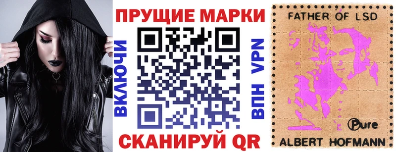 Марки N-bome 1500мкг Орлов